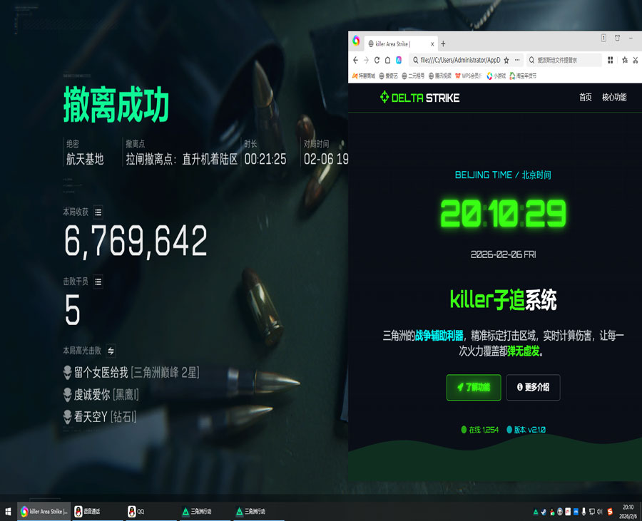 三角洲手游辅助苹果透视自瞄效果